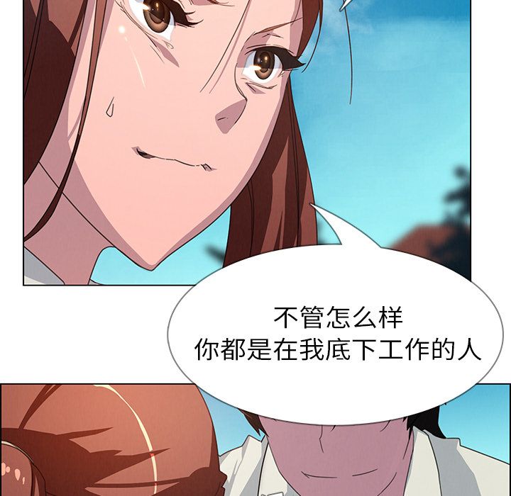 《雨声的诱惑》漫画最新章节雨声的诱惑-第 4 章免费下拉式在线观看章节第【93】张图片