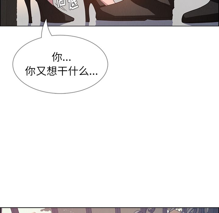 《雨声的诱惑》漫画最新章节雨声的诱惑-第 4 章免费下拉式在线观看章节第【98】张图片