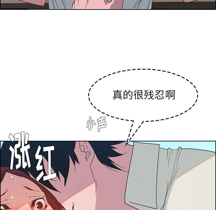 《雨声的诱惑》漫画最新章节雨声的诱惑-第 4 章免费下拉式在线观看章节第【105】张图片