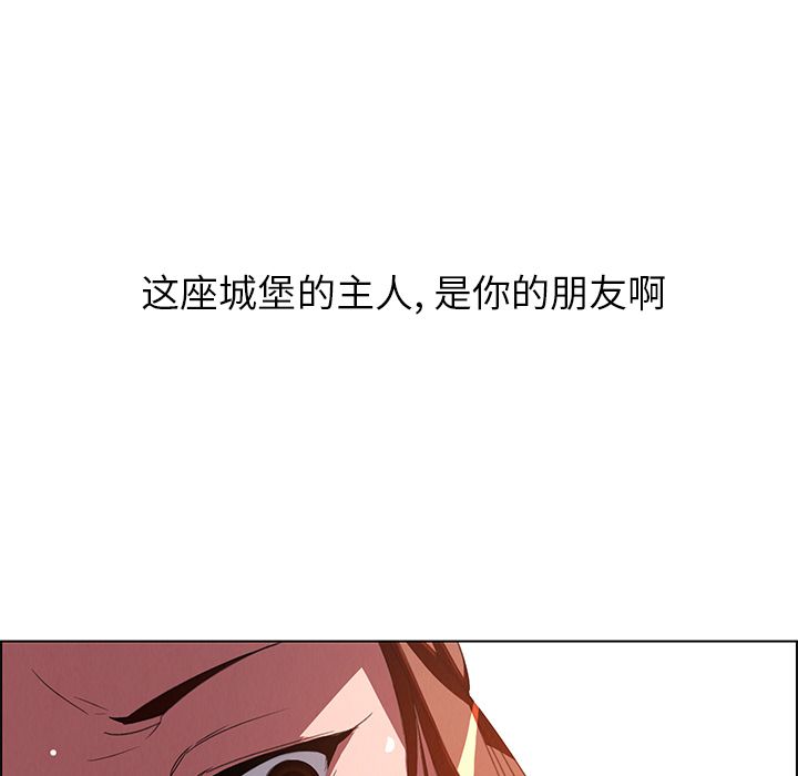 《雨声的诱惑》漫画最新章节雨声的诱惑-第 4 章免费下拉式在线观看章节第【110】张图片