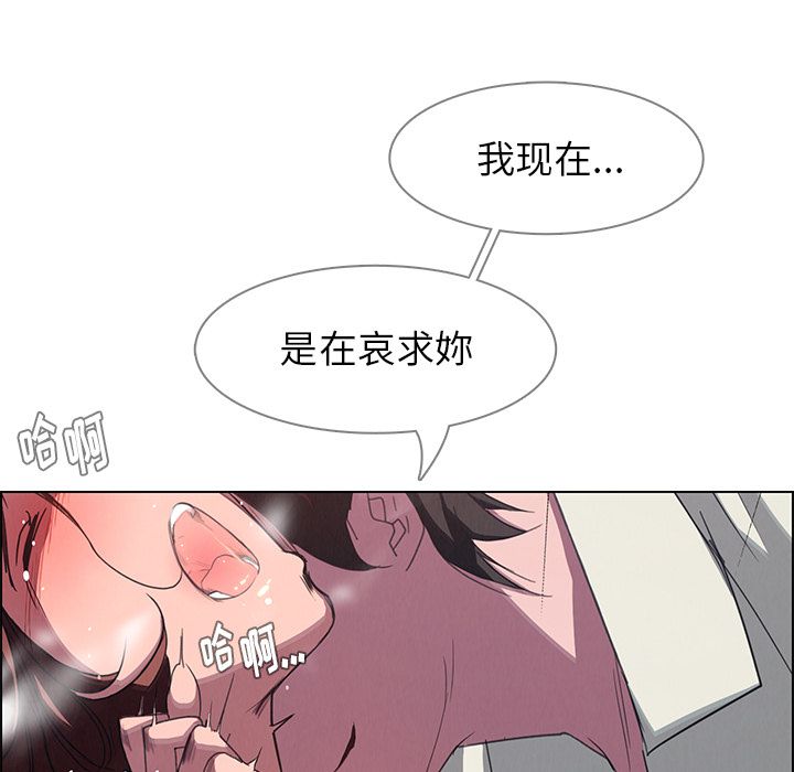 《雨声的诱惑》漫画最新章节雨声的诱惑-第 4 章免费下拉式在线观看章节第【122】张图片