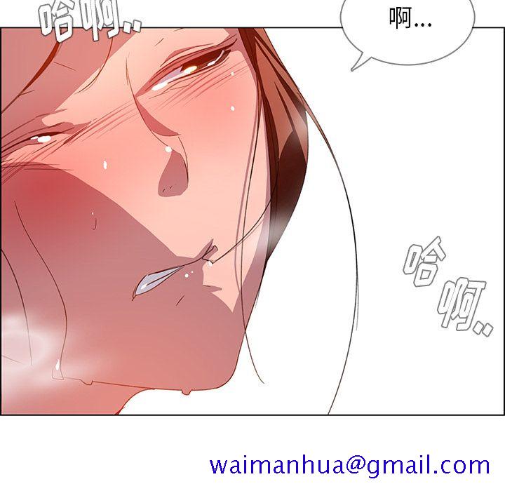 《雨声的诱惑》漫画最新章节雨声的诱惑-第 4 章免费下拉式在线观看章节第【131】张图片