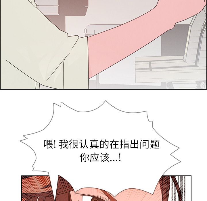 《雨声的诱惑》漫画最新章节雨声的诱惑-第 4 章免费下拉式在线观看章节第【52】张图片