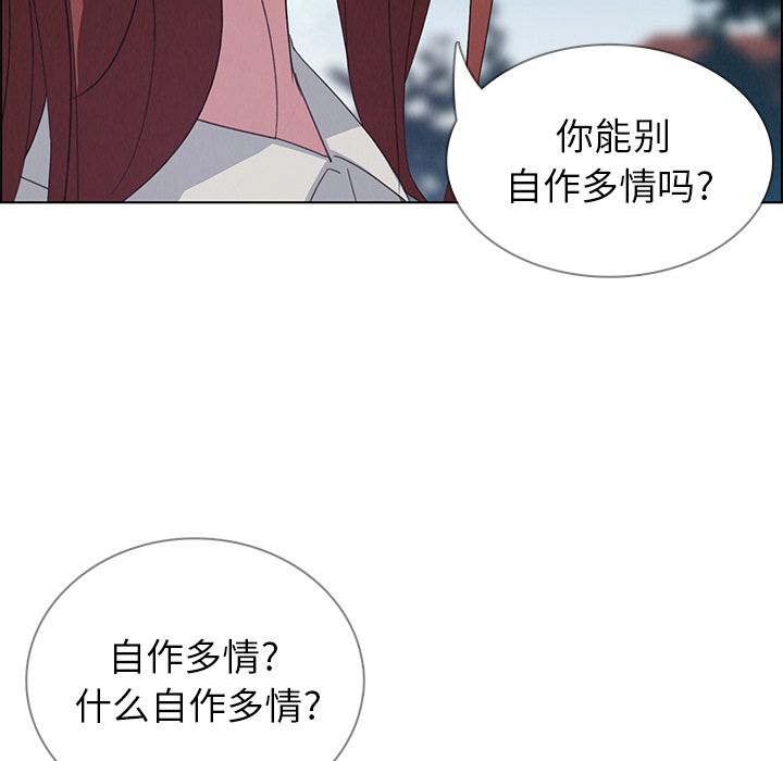 《雨声的诱惑》漫画最新章节雨声的诱惑-第 4 章免费下拉式在线观看章节第【87】张图片