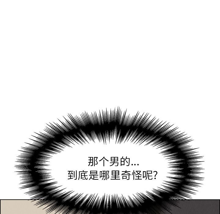 《雨声的诱惑》漫画最新章节雨声的诱惑-第 4 章免费下拉式在线观看章节第【15】张图片