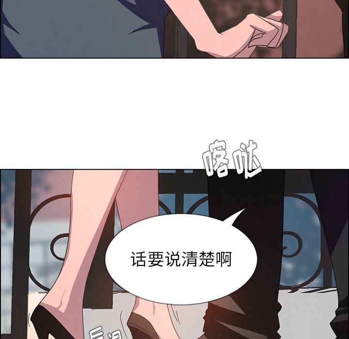 《雨声的诱惑》漫画最新章节雨声的诱惑-第 4 章免费下拉式在线观看章节第【97】张图片