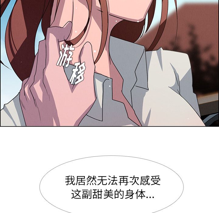 《雨声的诱惑》漫画最新章节雨声的诱惑-第 4 章免费下拉式在线观看章节第【103】张图片