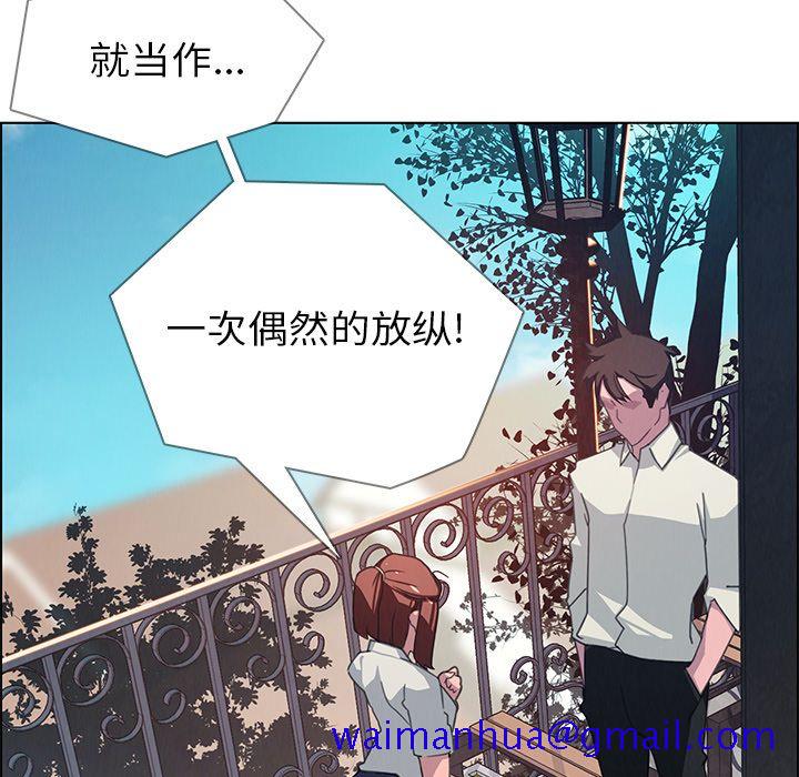 《雨声的诱惑》漫画最新章节雨声的诱惑-第 4 章免费下拉式在线观看章节第【91】张图片