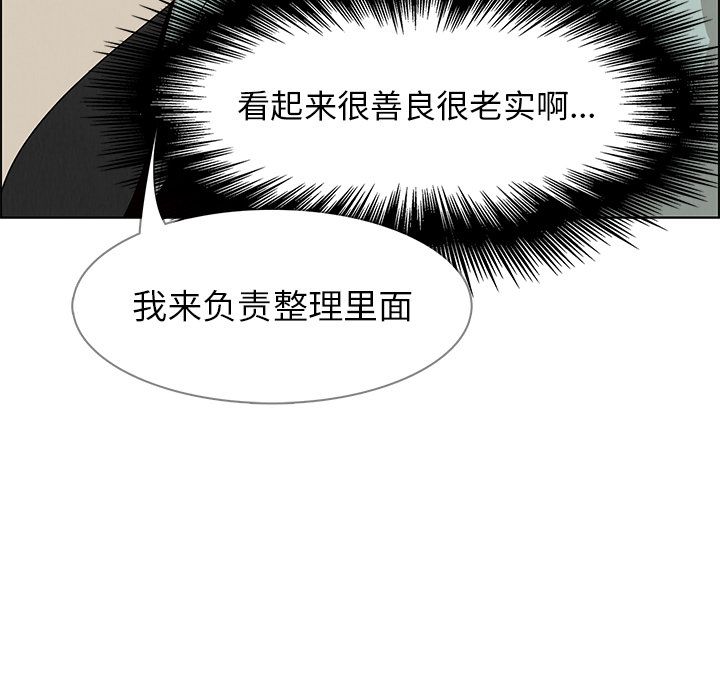 《雨声的诱惑》漫画最新章节雨声的诱惑-第 4 章免费下拉式在线观看章节第【17】张图片