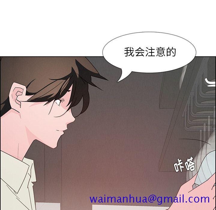 《雨声的诱惑》漫画最新章节雨声的诱惑-第 4 章免费下拉式在线观看章节第【51】张图片