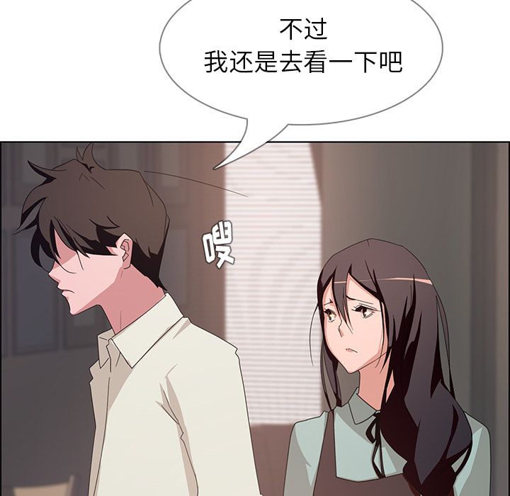 《雨声的诱惑》漫画最新章节雨声的诱惑-第 4 章免费下拉式在线观看章节第【65】张图片