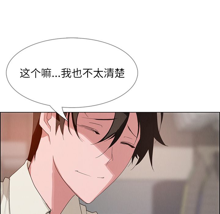 《雨声的诱惑》漫画最新章节雨声的诱惑-第 4 章免费下拉式在线观看章节第【63】张图片