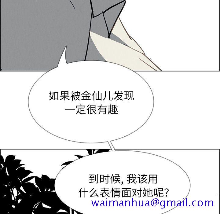 《雨声的诱惑》漫画最新章节雨声的诱惑-第 6 章免费下拉式在线观看章节第【121】张图片