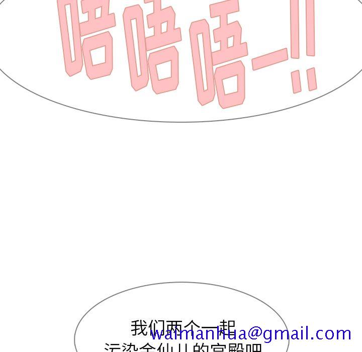 《雨声的诱惑》漫画最新章节雨声的诱惑-第 6 章免费下拉式在线观看章节第【111】张图片