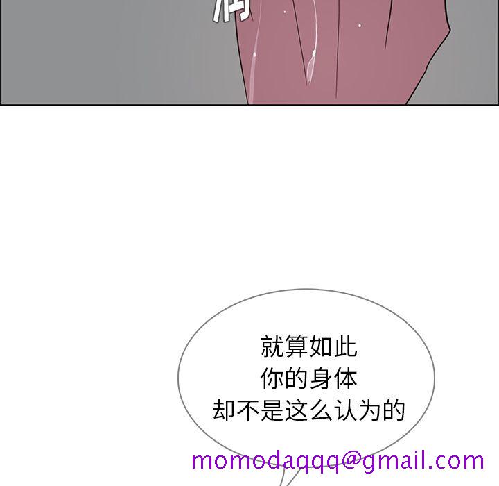 《雨声的诱惑》漫画最新章节雨声的诱惑-第 6 章免费下拉式在线观看章节第【66】张图片