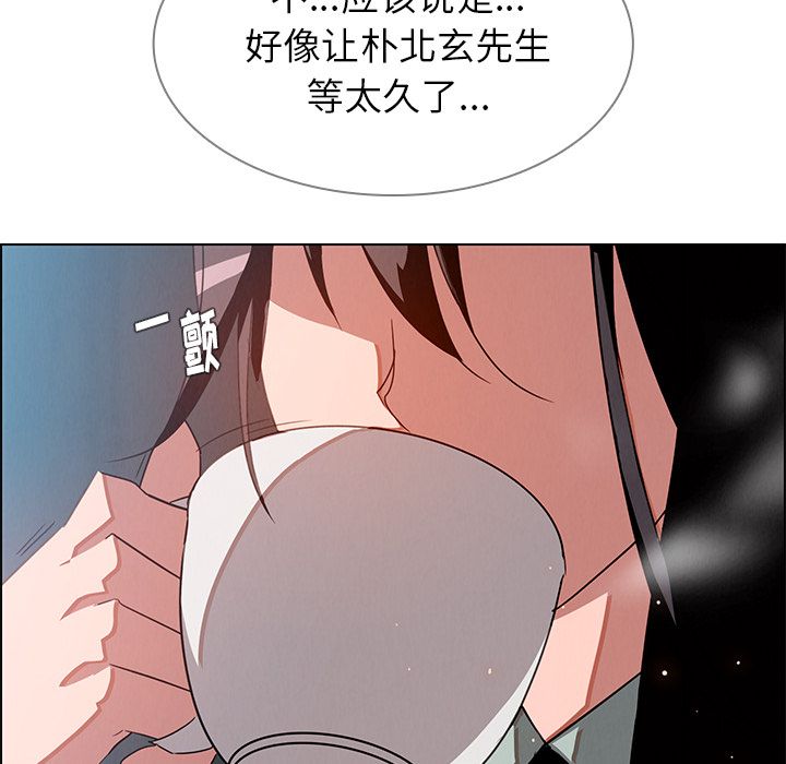 《雨声的诱惑》漫画最新章节雨声的诱惑-第 6 章免费下拉式在线观看章节第【150】张图片