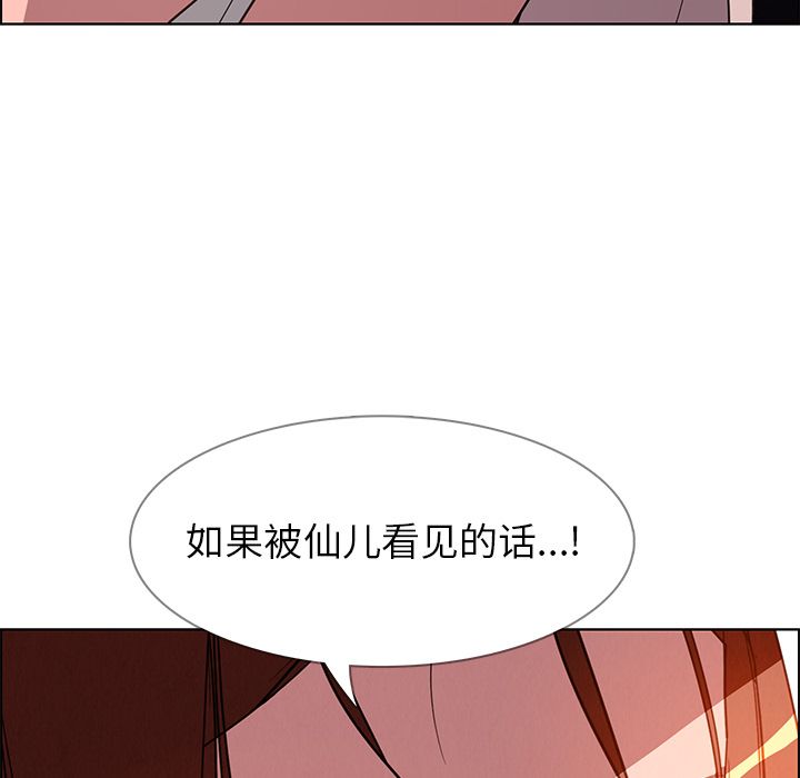 《雨声的诱惑》漫画最新章节雨声的诱惑-第 6 章免费下拉式在线观看章节第【38】张图片