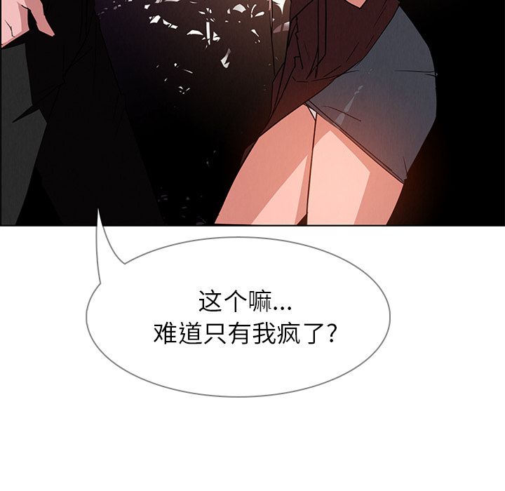 《雨声的诱惑》漫画最新章节雨声的诱惑-第 6 章免费下拉式在线观看章节第【22】张图片