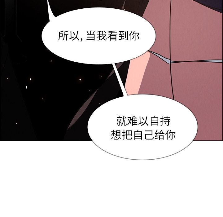 《雨声的诱惑》漫画最新章节雨声的诱惑-第 6 章免费下拉式在线观看章节第【84】张图片