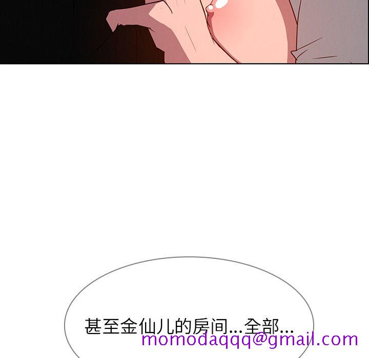 《雨声的诱惑》漫画最新章节雨声的诱惑-第 6 章免费下拉式在线观看章节第【116】张图片