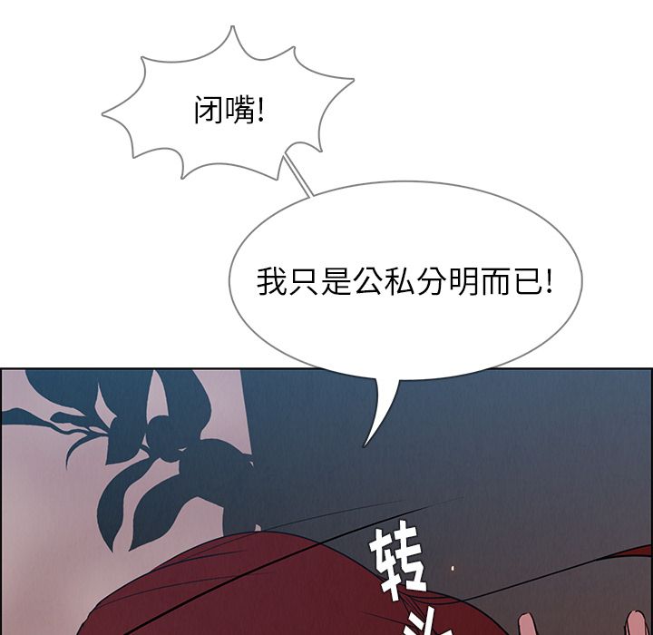 《雨声的诱惑》漫画最新章节雨声的诱惑-第 6 章免费下拉式在线观看章节第【55】张图片