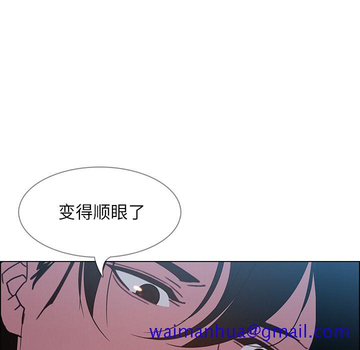 《雨声的诱惑》漫画最新章节雨声的诱惑-第 6 章免费下拉式在线观看章节第【11】张图片