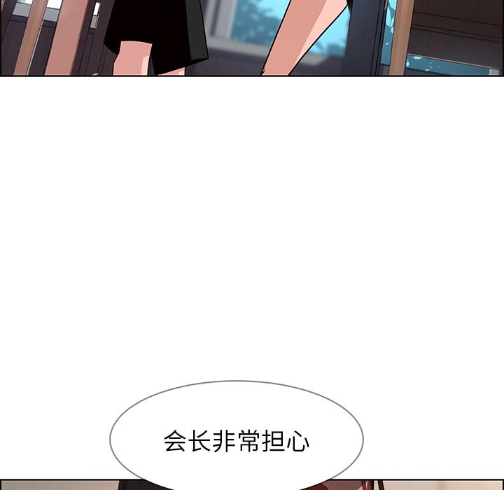 《雨声的诱惑》漫画最新章节雨声的诱惑-第 6 章免费下拉式在线观看章节第【145】张图片