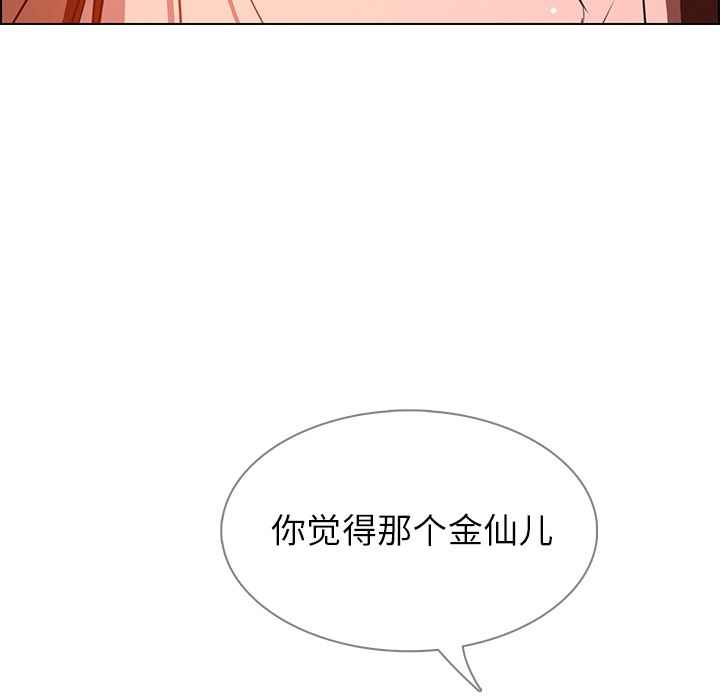 《雨声的诱惑》漫画最新章节雨声的诱惑-第 6 章免费下拉式在线观看章节第【42】张图片