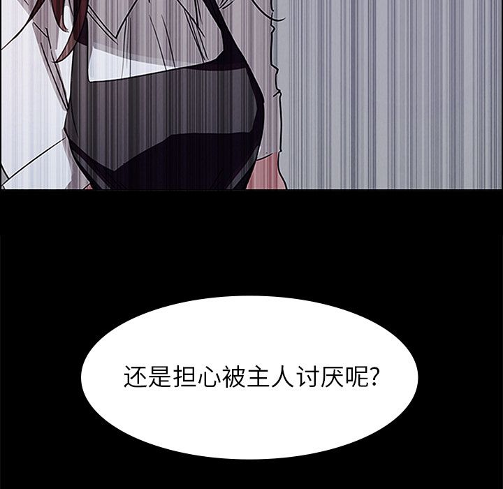 《雨声的诱惑》漫画最新章节雨声的诱惑-第 6 章免费下拉式在线观看章节第【52】张图片