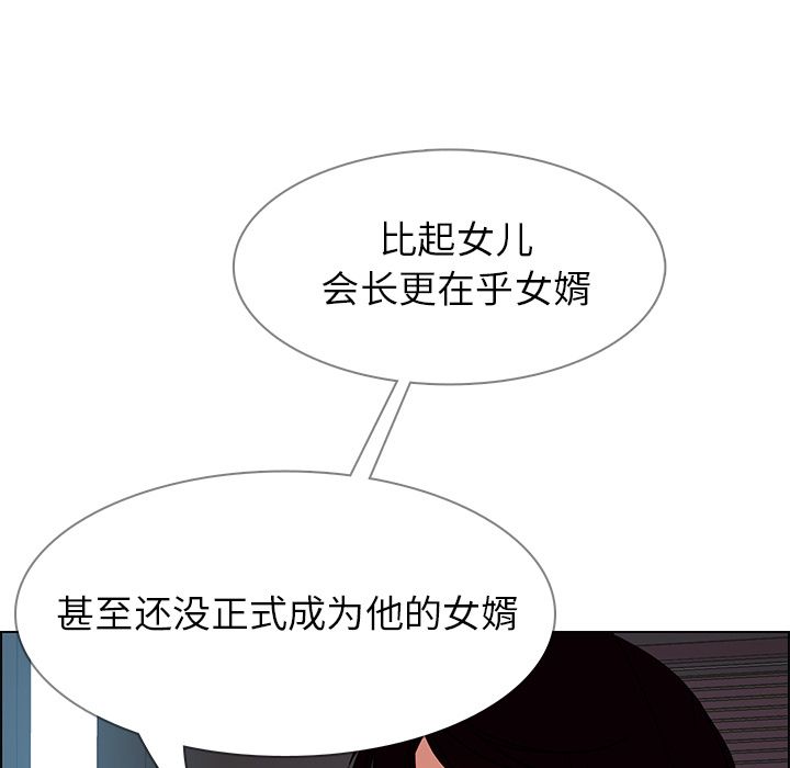 《雨声的诱惑》漫画最新章节雨声的诱惑-第 6 章免费下拉式在线观看章节第【154】张图片