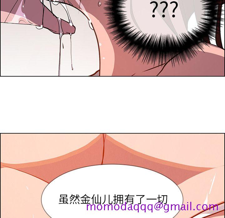 《雨声的诱惑》漫画最新章节雨声的诱惑-第 6 章免费下拉式在线观看章节第【86】张图片