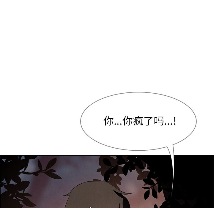 《雨声的诱惑》漫画最新章节雨声的诱惑-第 6 章免费下拉式在线观看章节第【20】张图片