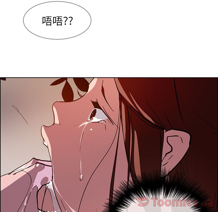 《雨声的诱惑》漫画最新章节雨声的诱惑-第 6 章免费下拉式在线观看章节第【85】张图片