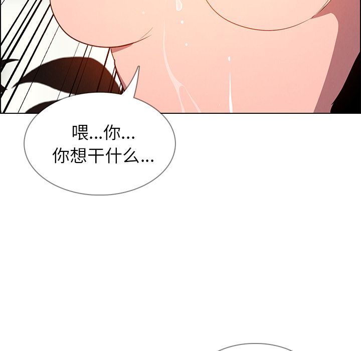 《雨声的诱惑》漫画最新章节雨声的诱惑-第 6 章免费下拉式在线观看章节第【94】张图片