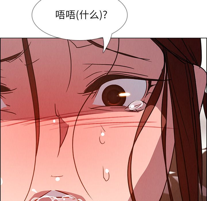 《雨声的诱惑》漫画最新章节雨声的诱惑-第 6 章免费下拉式在线观看章节第【80】张图片