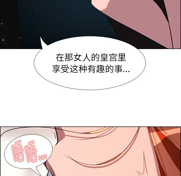 《雨声的诱惑》漫画最新章节雨声的诱惑-第 6 章免费下拉式在线观看章节第【74】张图片