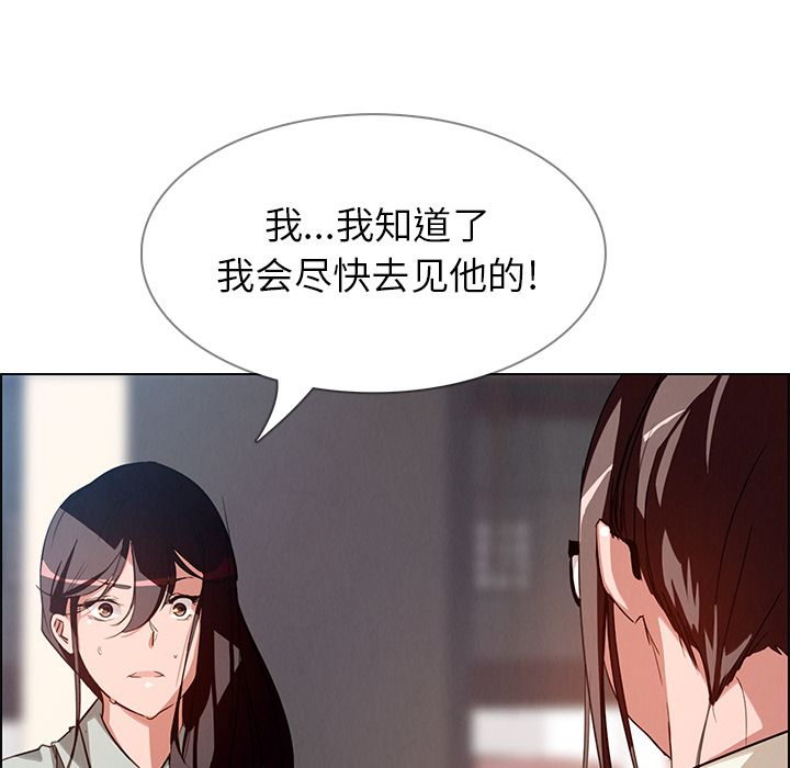 《雨声的诱惑》漫画最新章节雨声的诱惑-第 6 章免费下拉式在线观看章节第【167】张图片