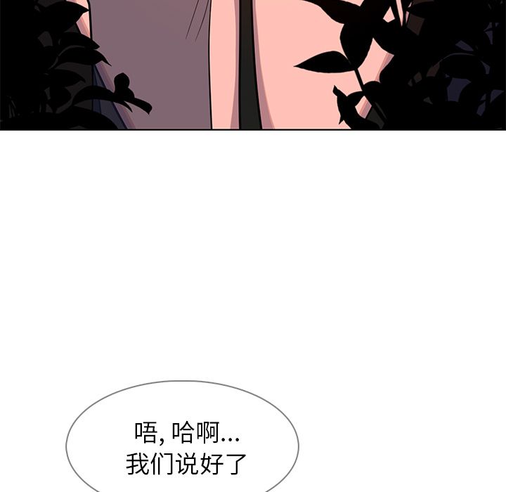 《雨声的诱惑》漫画最新章节雨声的诱惑-第 6 章免费下拉式在线观看章节第【129】张图片