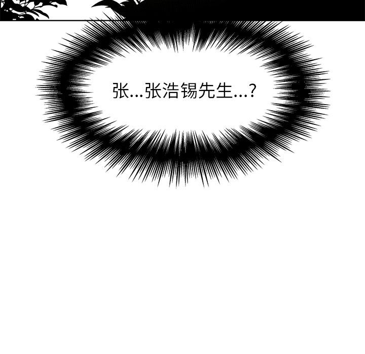 《雨声的诱惑》漫画最新章节雨声的诱惑-第 6 章免费下拉式在线观看章节第【159】张图片