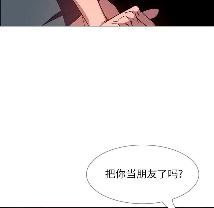 《雨声的诱惑》漫画最新章节雨声的诱惑-第 6 章免费下拉式在线观看章节第【45】张图片