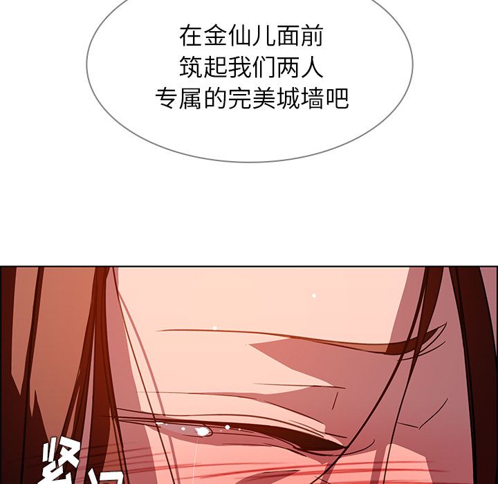 《雨声的诱惑》漫画最新章节雨声的诱惑-第 6 章免费下拉式在线观看章节第【124】张图片