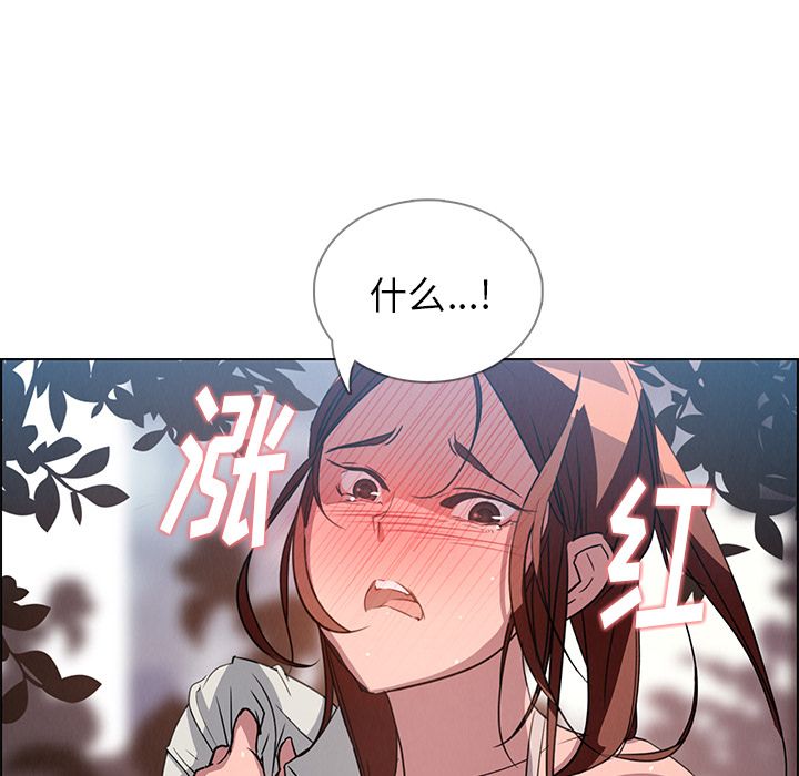 《雨声的诱惑》漫画最新章节雨声的诱惑-第 6 章免费下拉式在线观看章节第【13】张图片