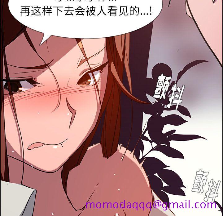 《雨声的诱惑》漫画最新章节雨声的诱惑-第 6 章免费下拉式在线观看章节第【36】张图片