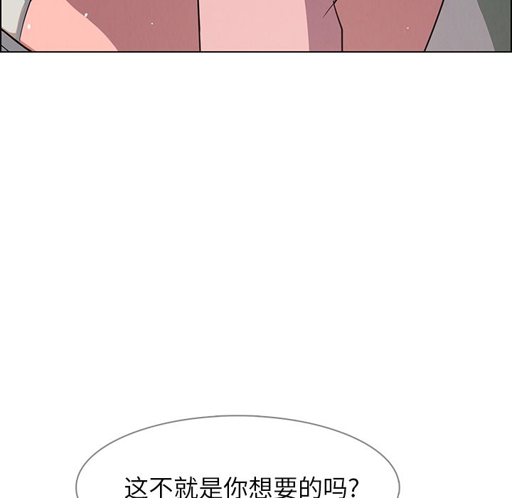 《雨声的诱惑》漫画最新章节雨声的诱惑-第 6 章免费下拉式在线观看章节第【28】张图片