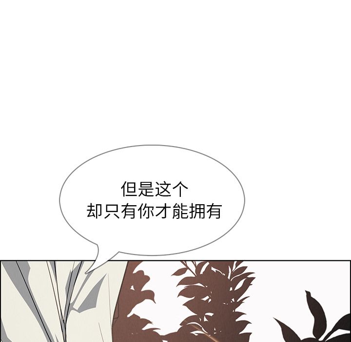 《雨声的诱惑》漫画最新章节雨声的诱惑-第 6 章免费下拉式在线观看章节第【90】张图片