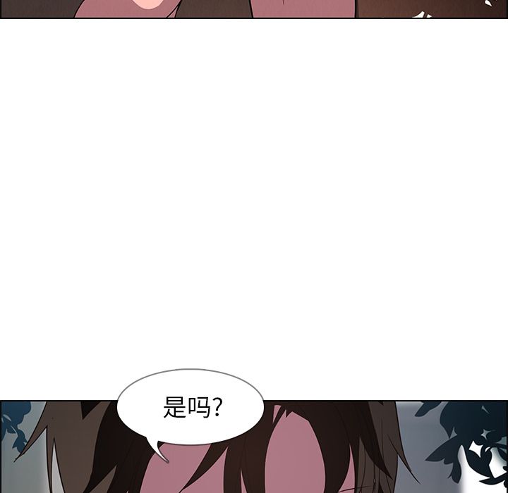 《雨声的诱惑》漫画最新章节雨声的诱惑-第 6 章免费下拉式在线观看章节第【64】张图片