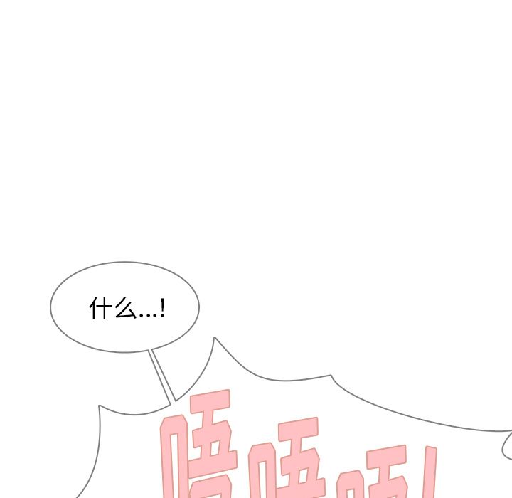 《雨声的诱惑》漫画最新章节雨声的诱惑-第 6 章免费下拉式在线观看章节第【68】张图片