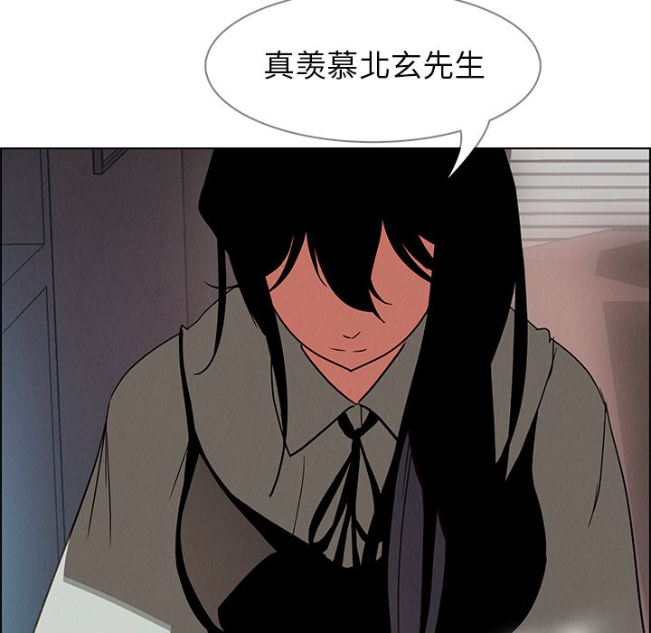 《雨声的诱惑》漫画最新章节雨声的诱惑-第 6 章免费下拉式在线观看章节第【152】张图片