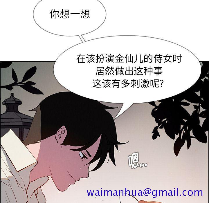 《雨声的诱惑》漫画最新章节雨声的诱惑-第 6 章免费下拉式在线观看章节第【71】张图片