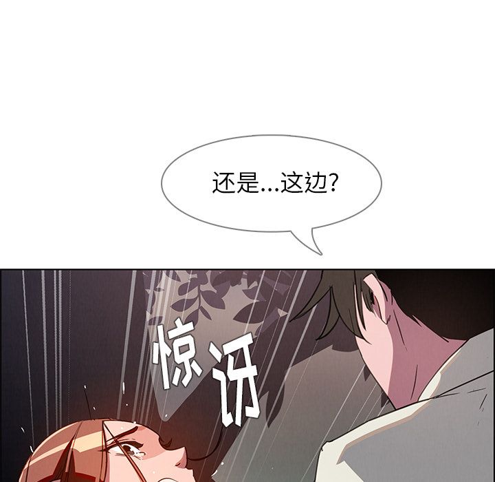 《雨声的诱惑》漫画最新章节雨声的诱惑-第 6 章免费下拉式在线观看章节第【30】张图片